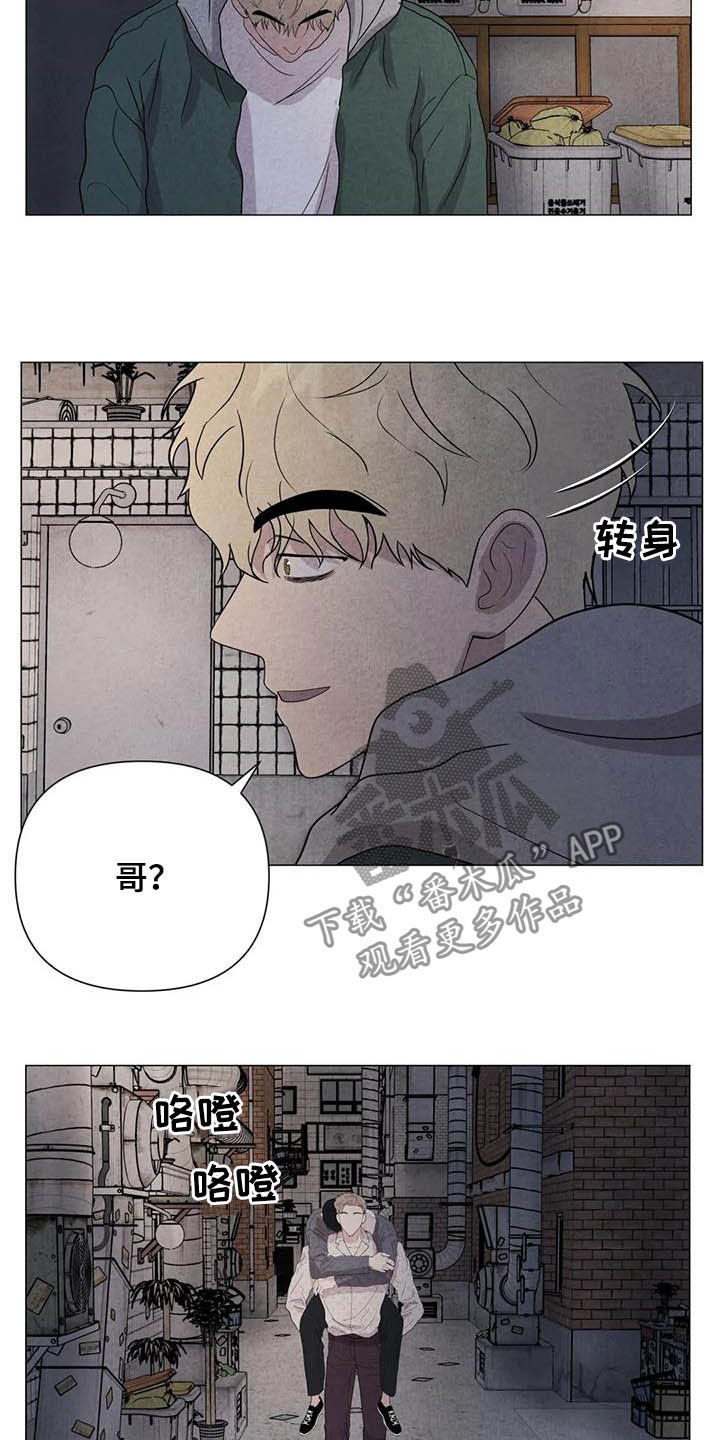 断尾求生漫画,第39章：醉倒的大人4图