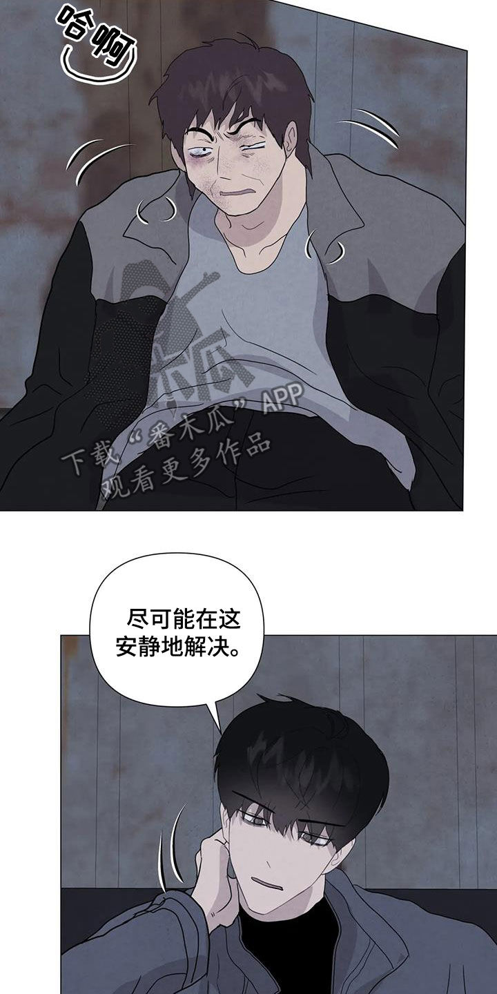 断尾求生漫画,第65章：【第二季】内情3图