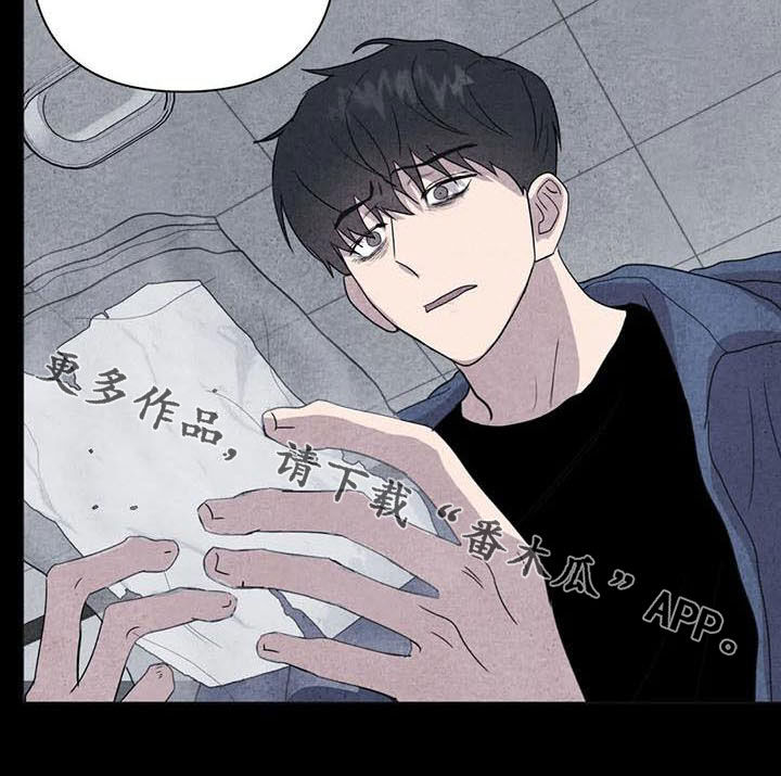 断尾求生漫画,第29章：善良3图