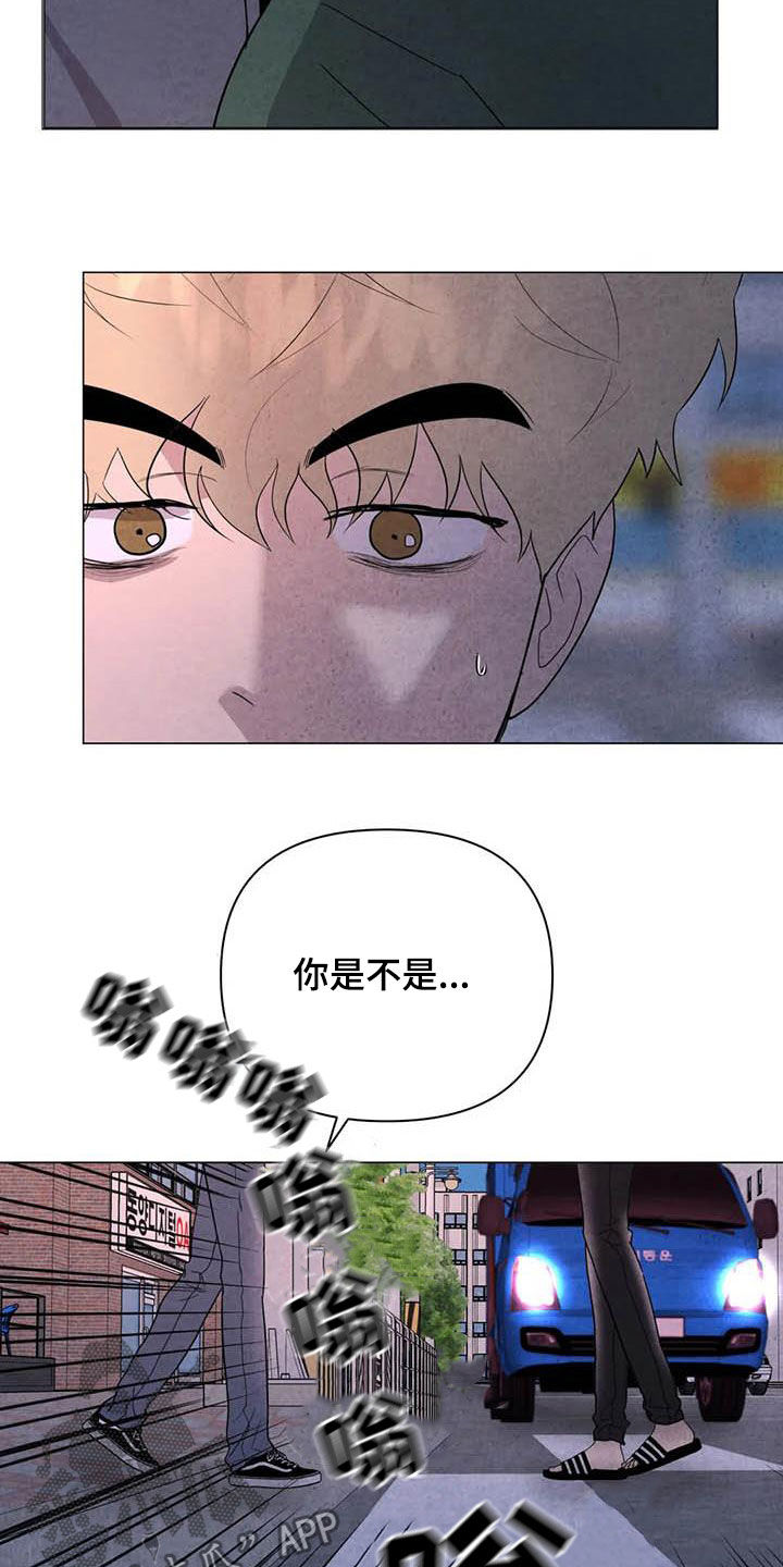 断尾求生漫画,第45章：需要你4图