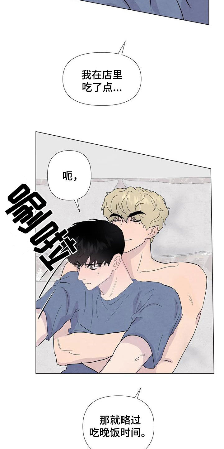 断尾求生漫画,第111章：【番外】受欢迎3图