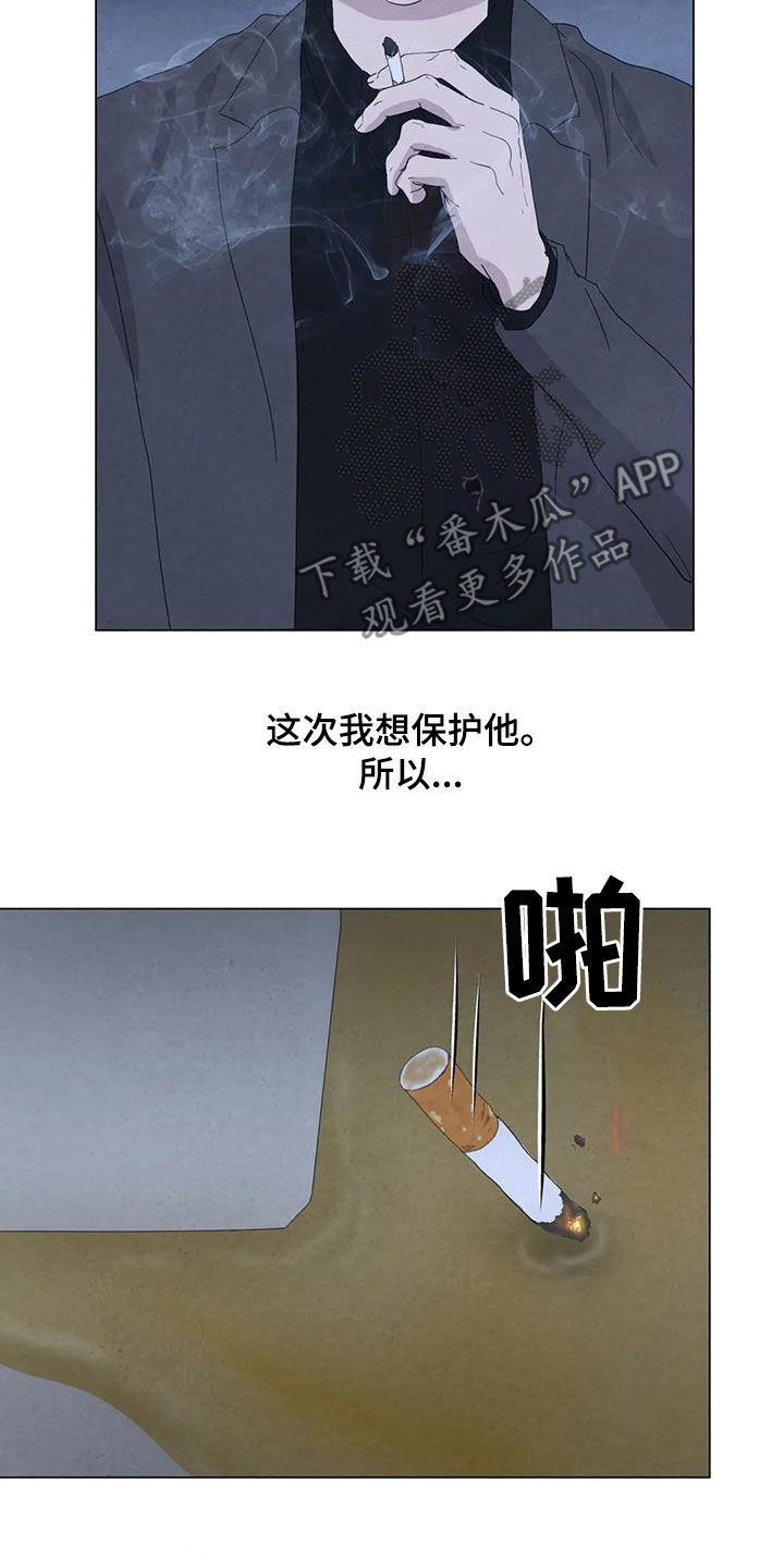 断尾求生漫画,第103章：【第二季】原谅我2图