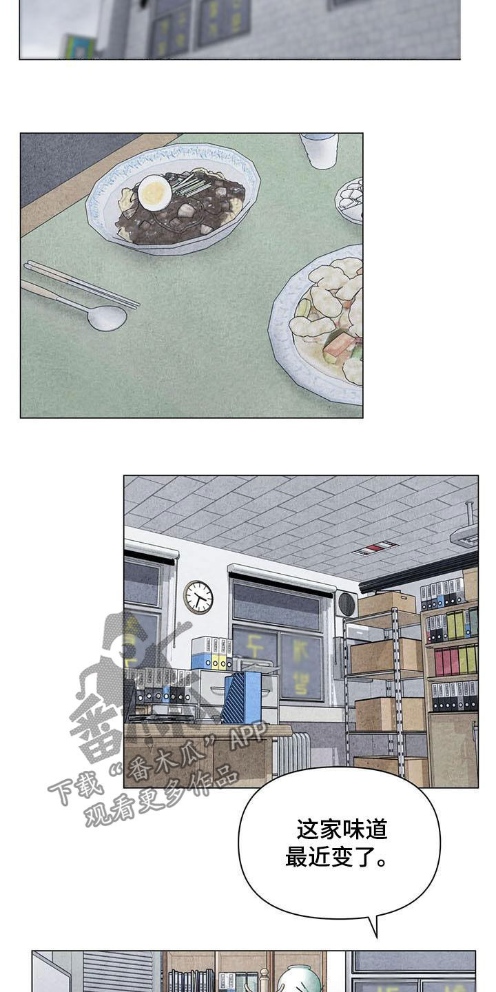 断尾求生漫画,第28章：邪教3图