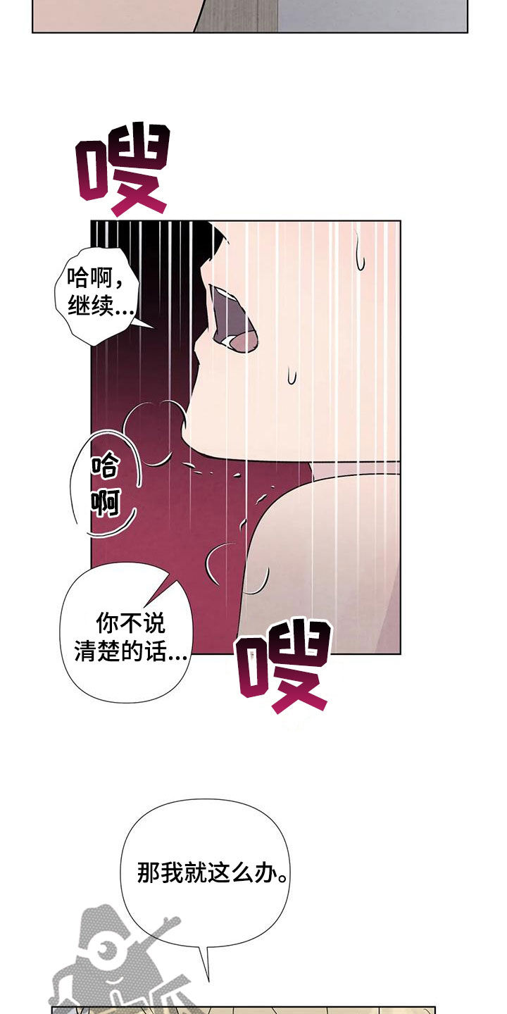 断尾求生漫画,第112章：【番外】老板说1图