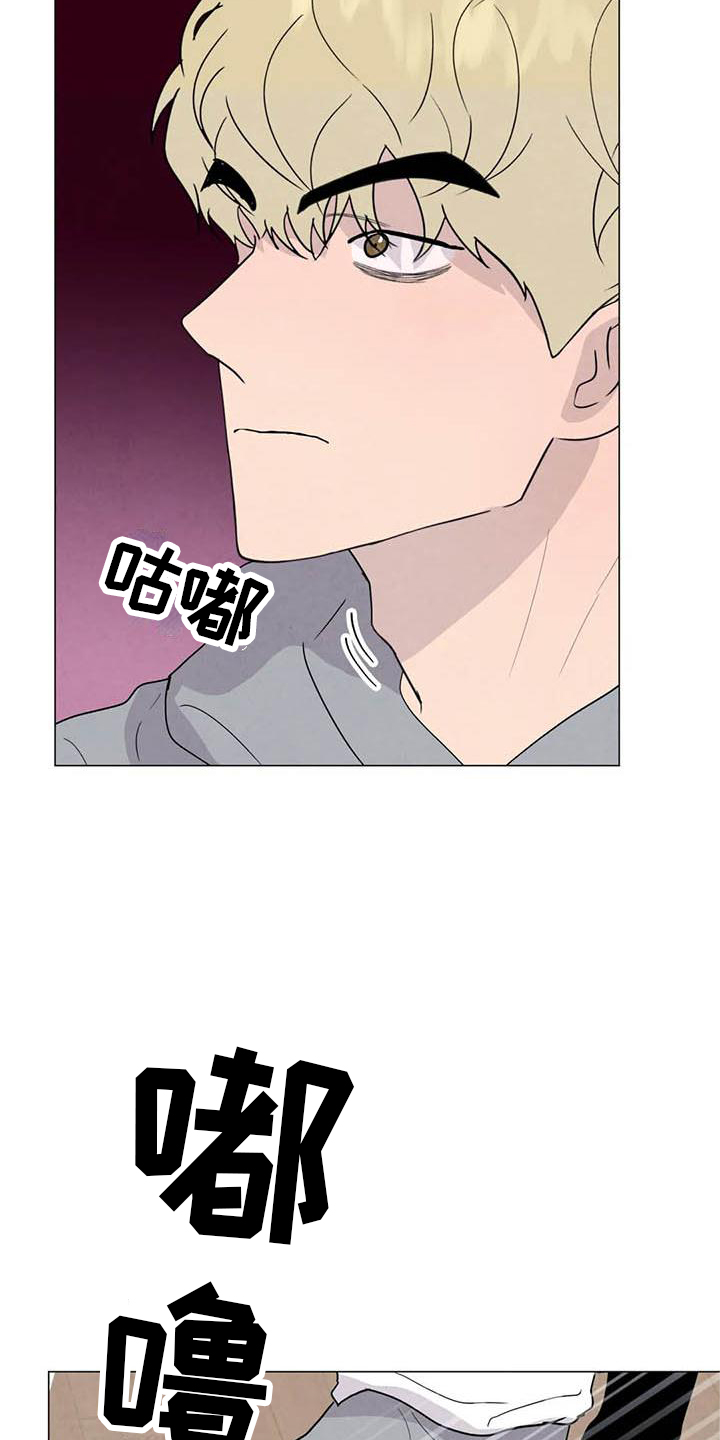 断尾求生漫画,第55章：【第二季】主动2图