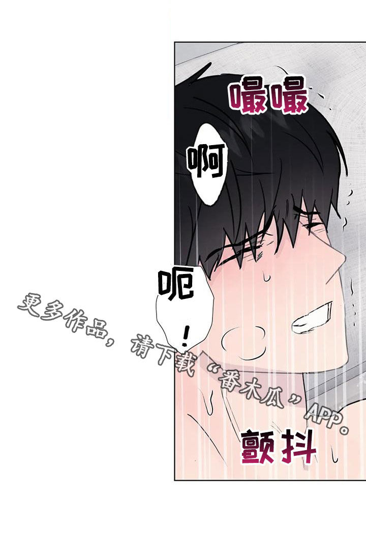 断尾求生漫画,第112章：【番外】老板说3图
