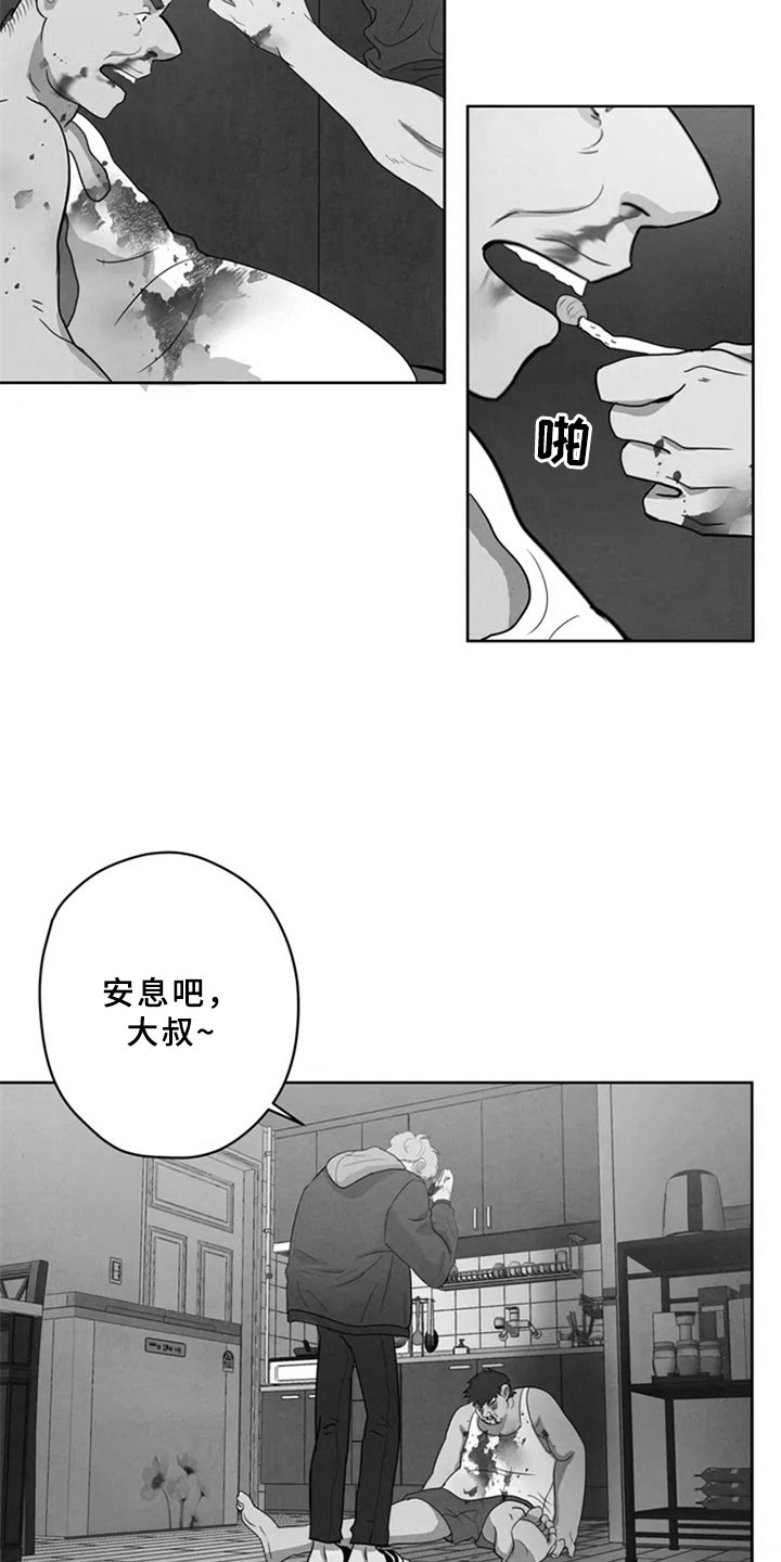 断尾求生漫画,第2章：新人2图