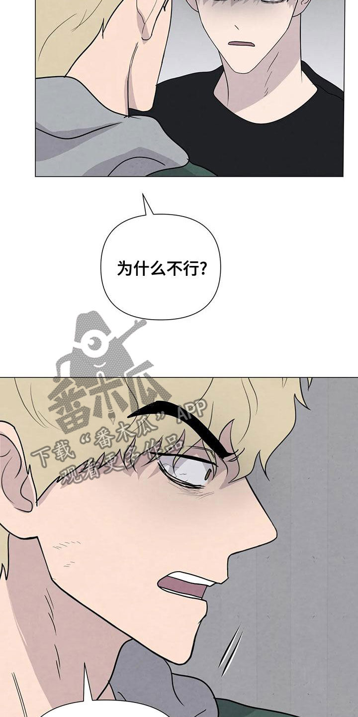 断尾求生漫画,第72章：【第二季】杀了他5图