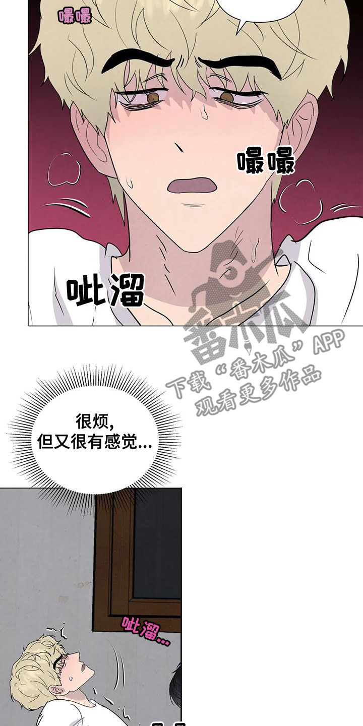断尾求生漫画,第73章：【第二季】有你就够了5图