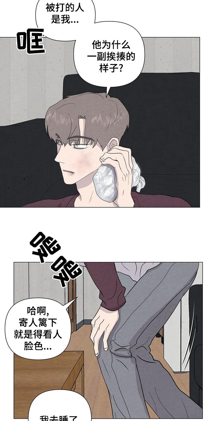 断尾求生漫画,第83章：【第二季 】台阶2图