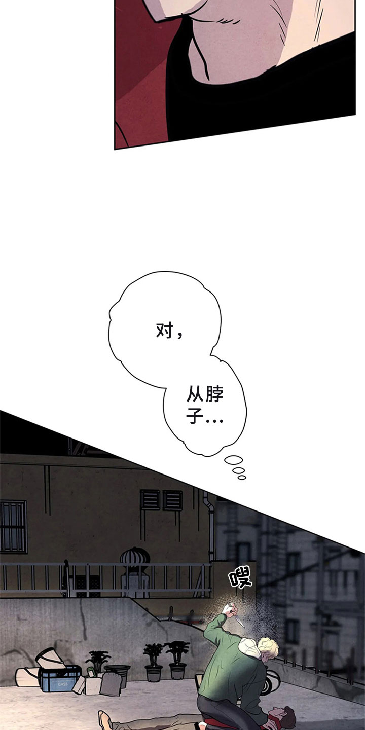 断尾求生漫画,第8章：屠夫3图
