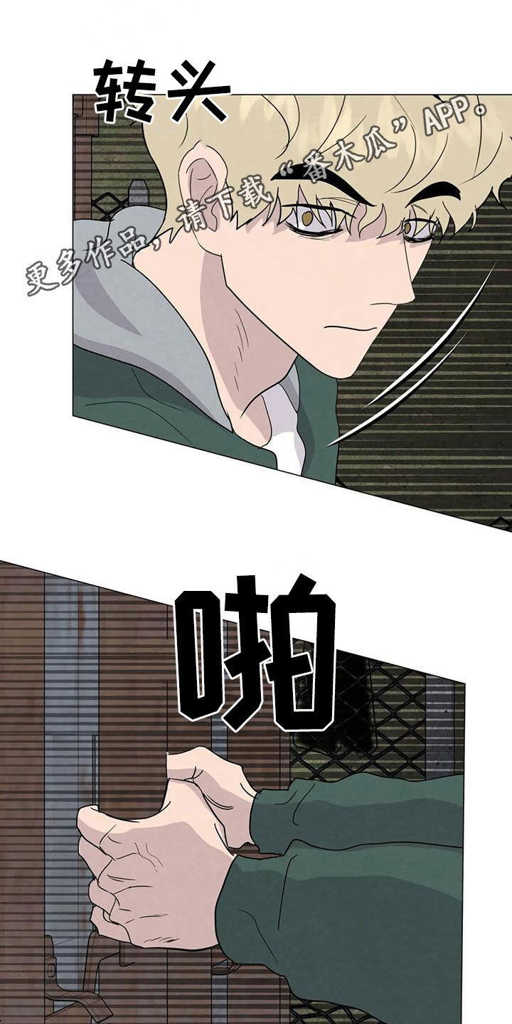 断尾求生漫画,第67章：【第二季】失去理智1图