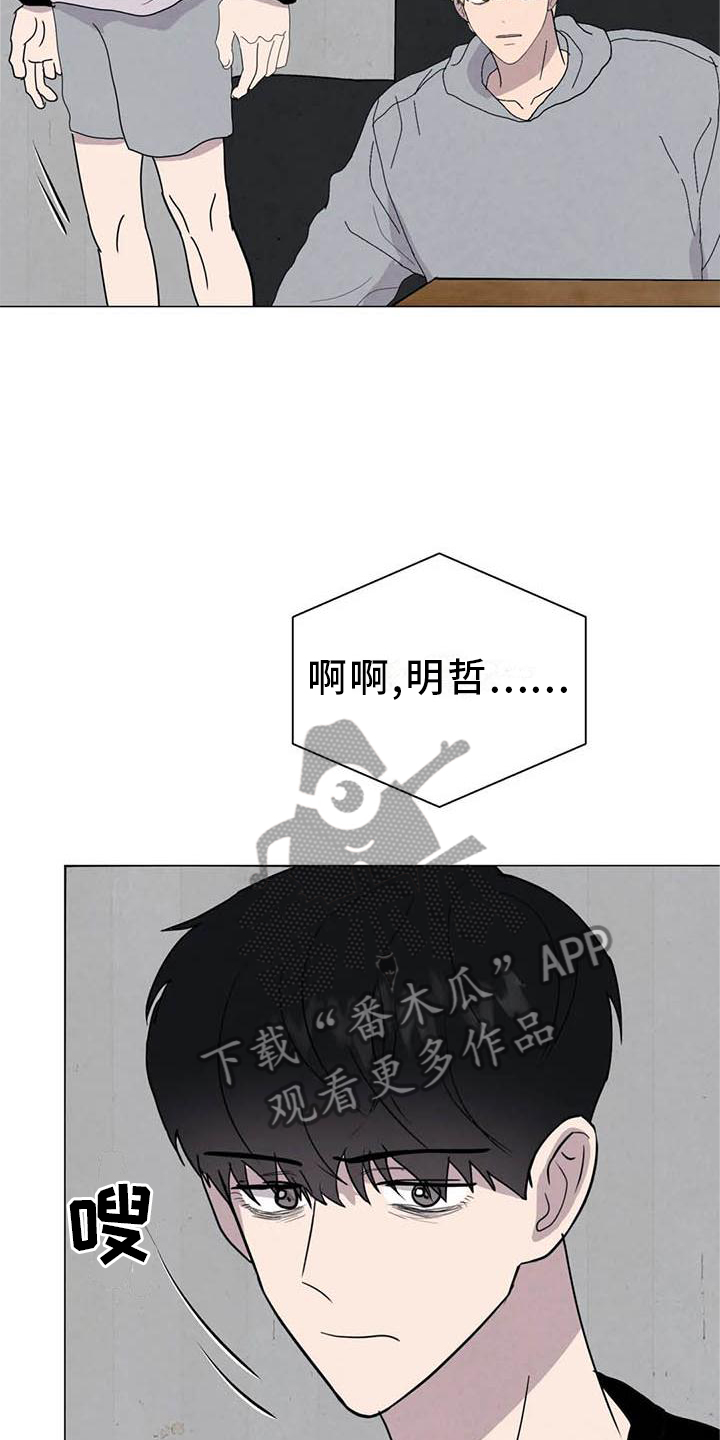 断尾求生漫画,第54章：【第二季】相像3图