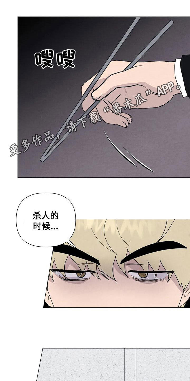 断尾求生漫画,第77章：【第二季】松了口气？1图