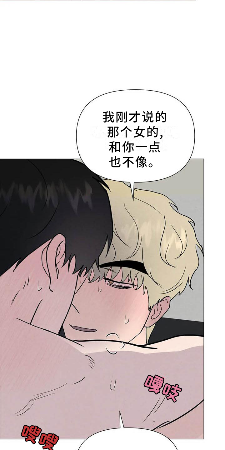 断尾求生漫画,第56章：【第二季】不像1图