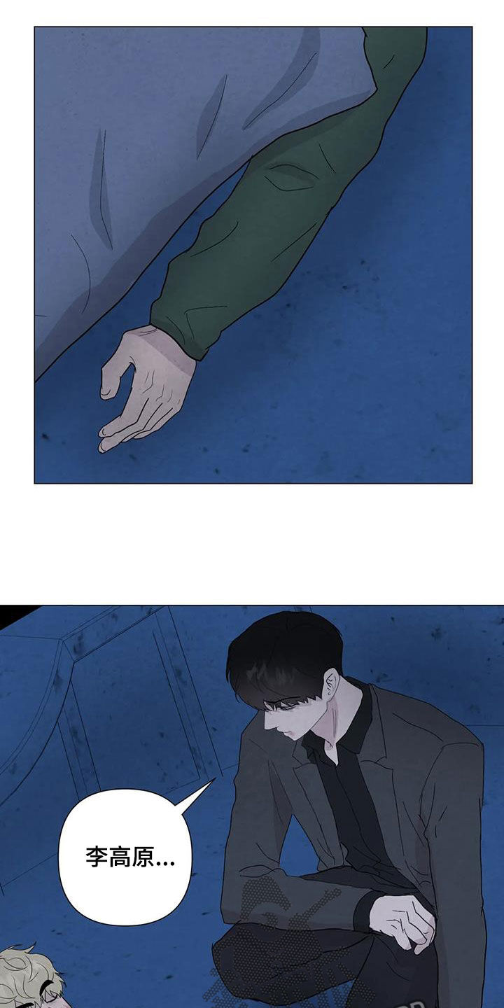 断尾求生漫画,第105章：【第二季】别走2图