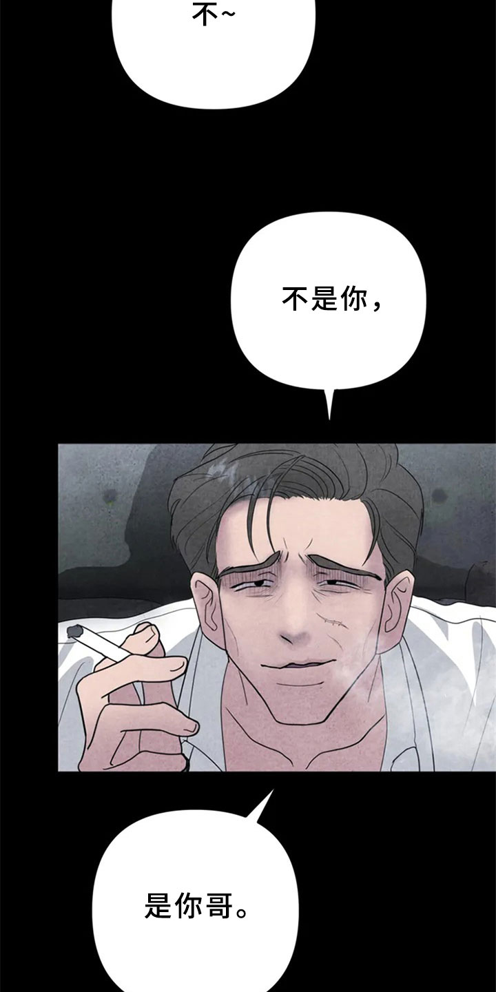 断尾求生漫画,第1章：手指4图