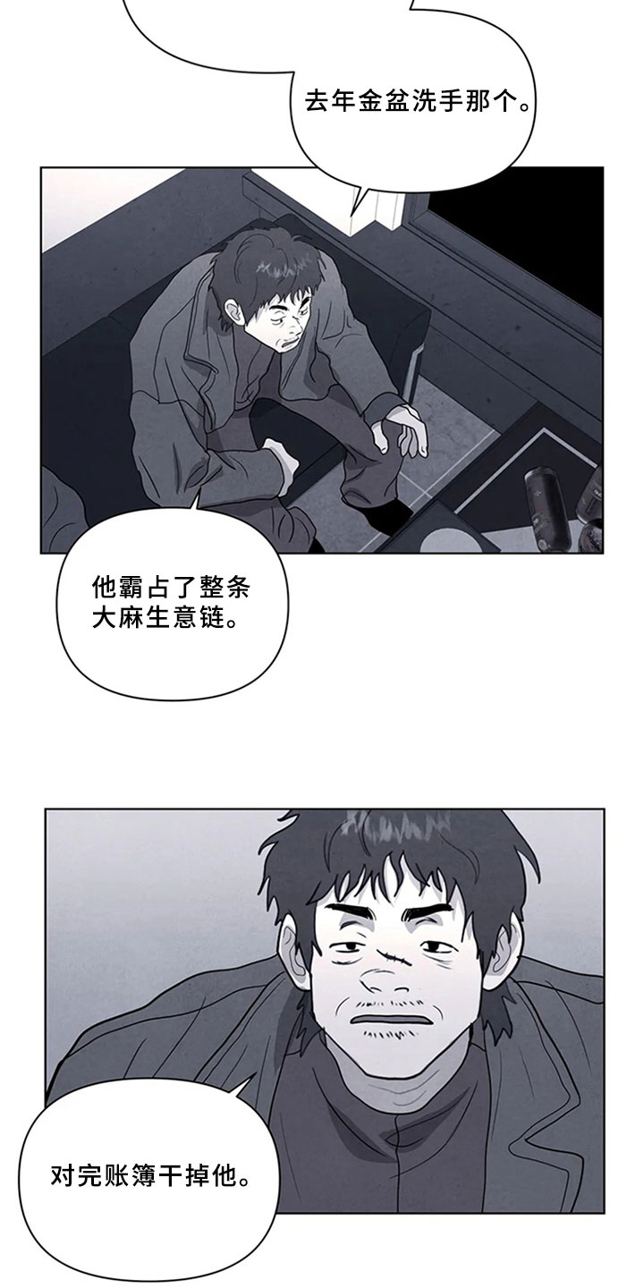断尾求生漫画,第5章：沉郁4图