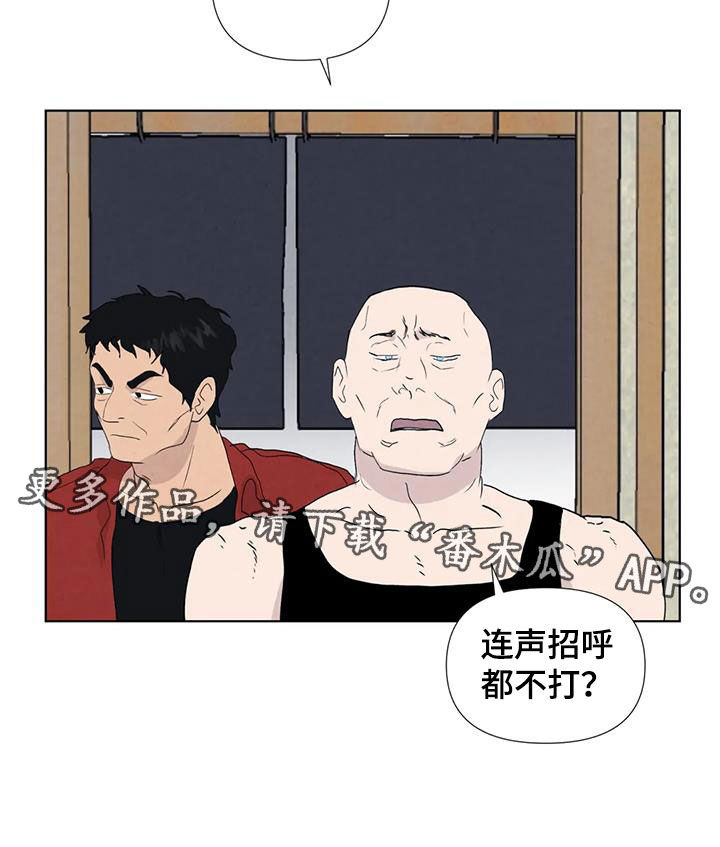断尾求生漫画,第114章：【番外】奇怪的客人3图
