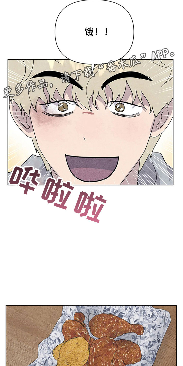 断尾求生漫画,第15章：帮忙5图