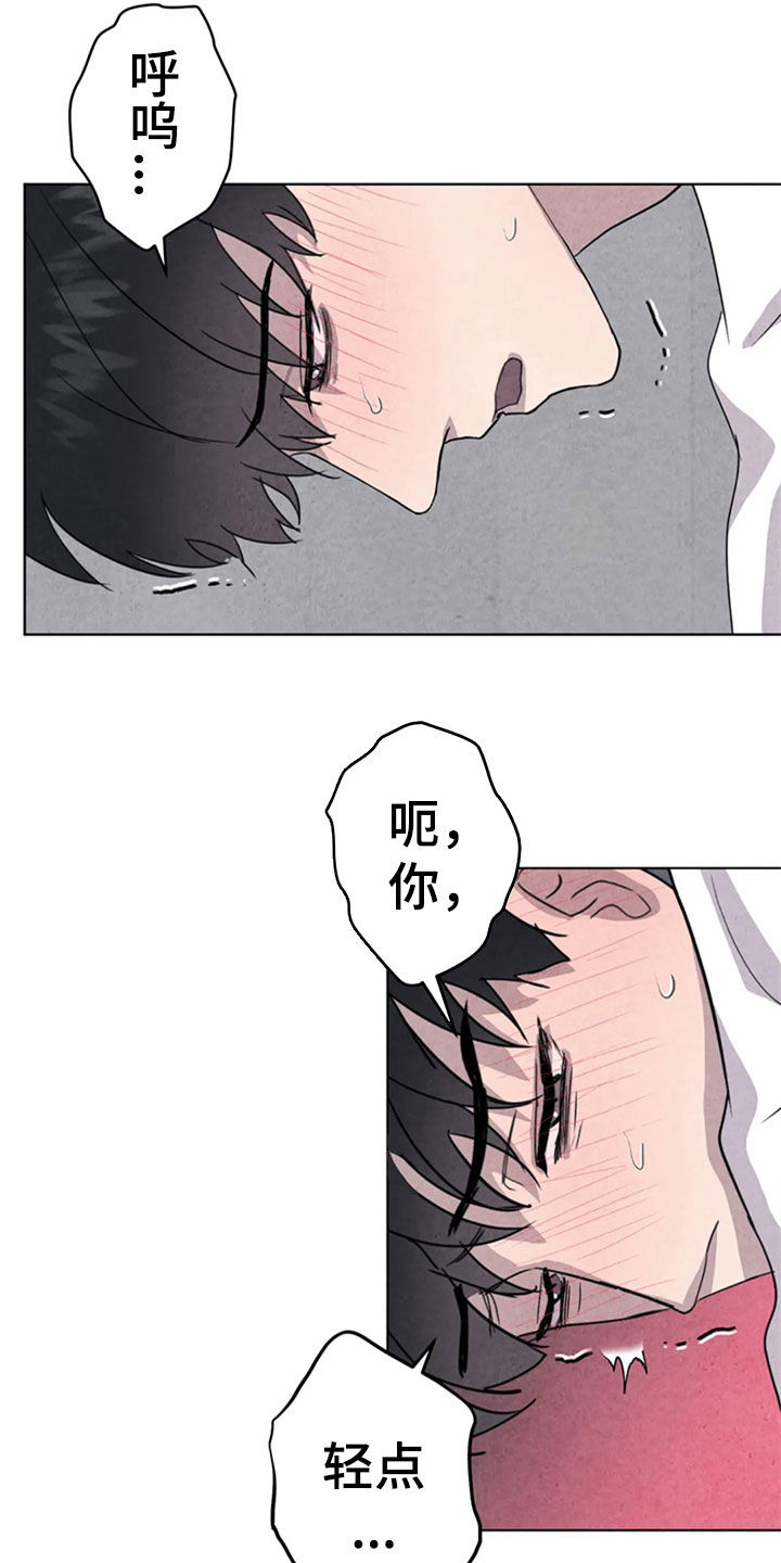 断尾求生漫画,第42章：那家伙是谁4图