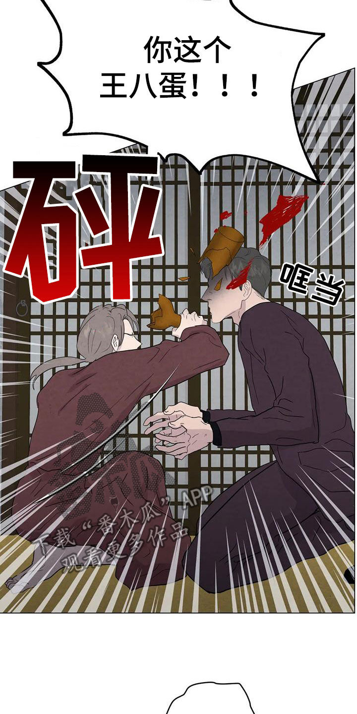 断尾求生漫画,第94章：【第二季】察觉5图