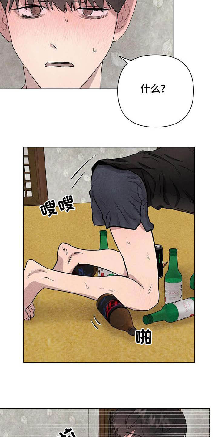 断尾求生漫画,第23章：别死2图