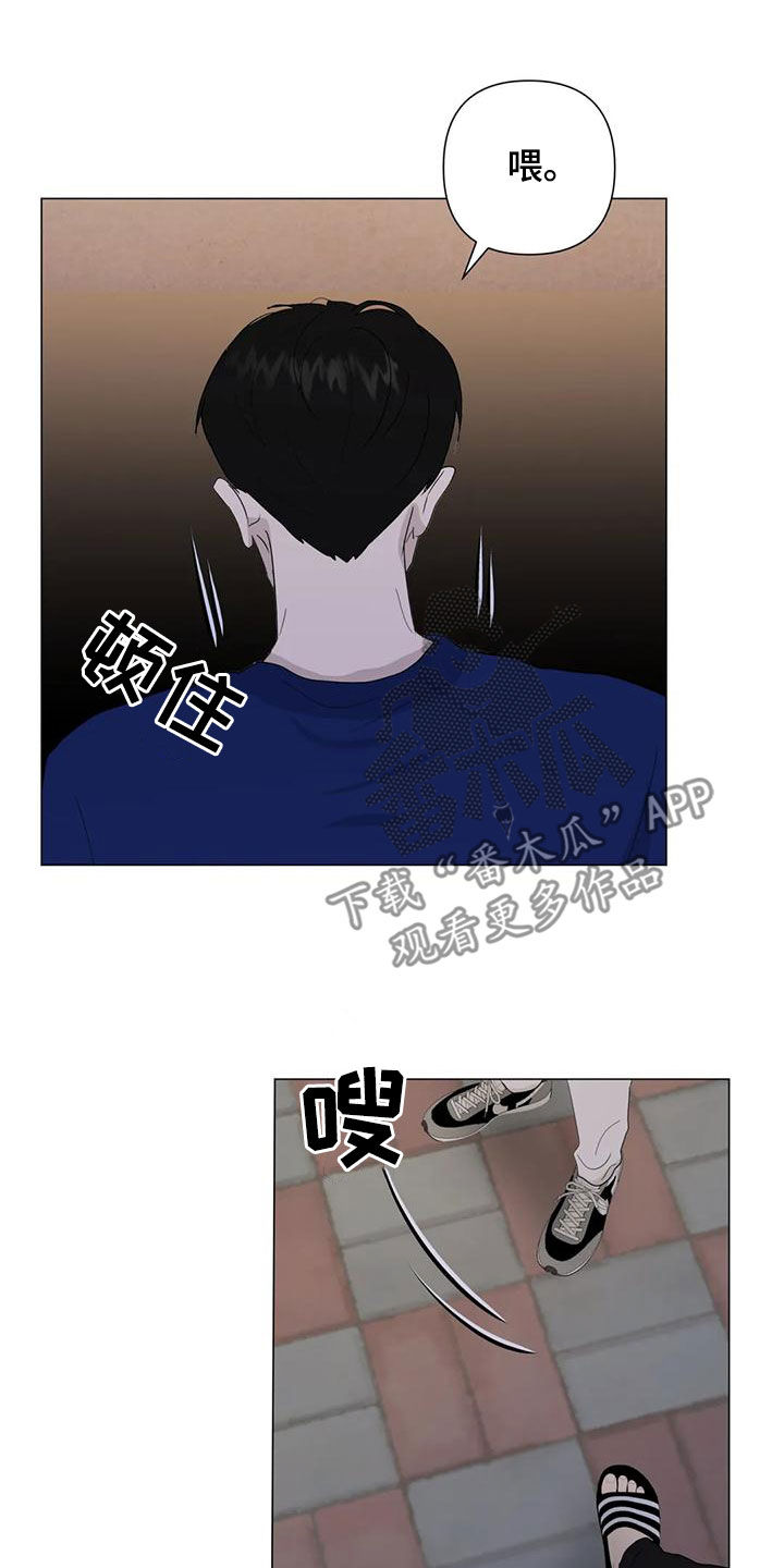 断尾求生漫画,第84章：【第二季】别怀疑3图
