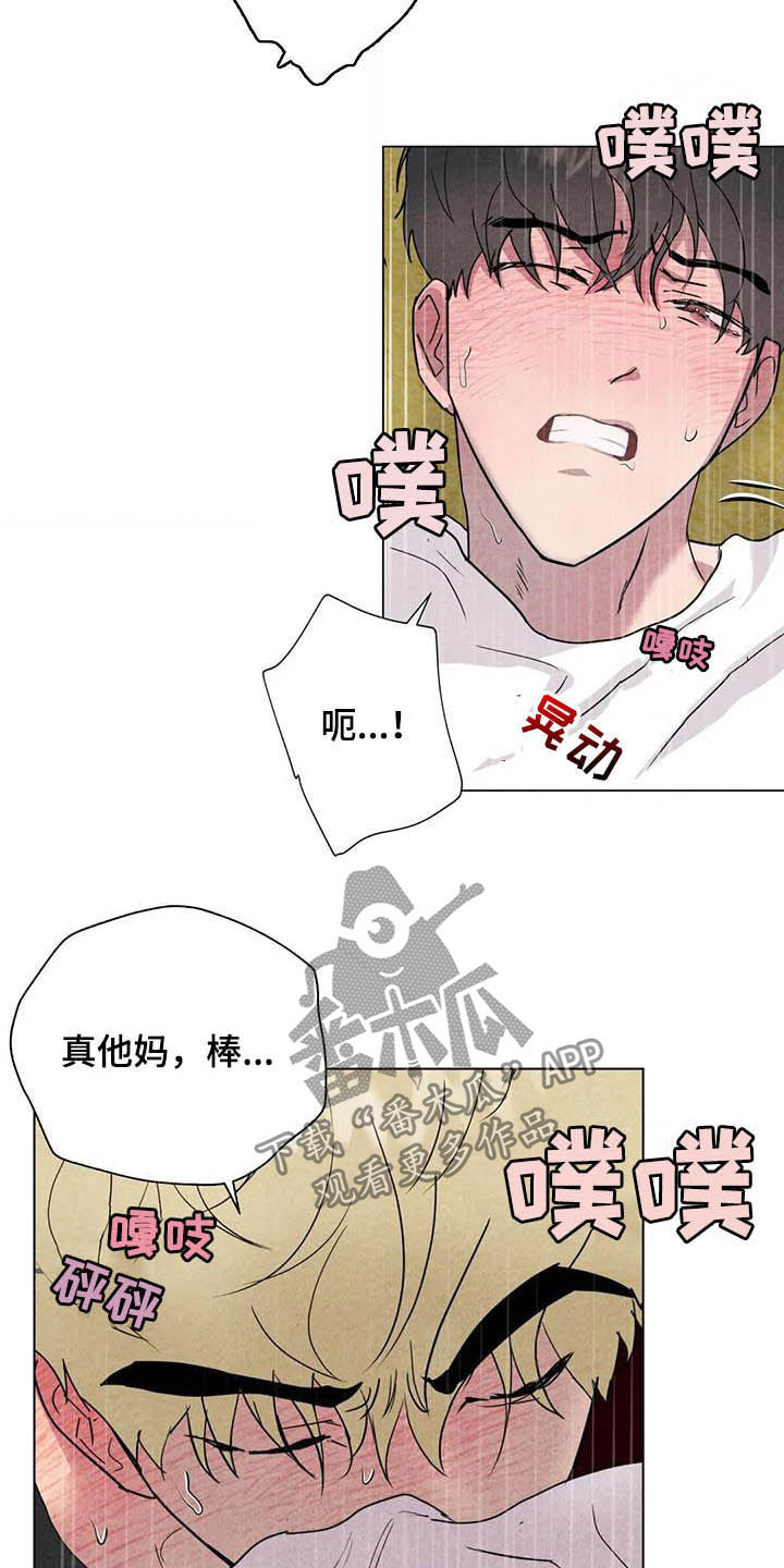 断尾求生漫画,第24章：始料未及4图
