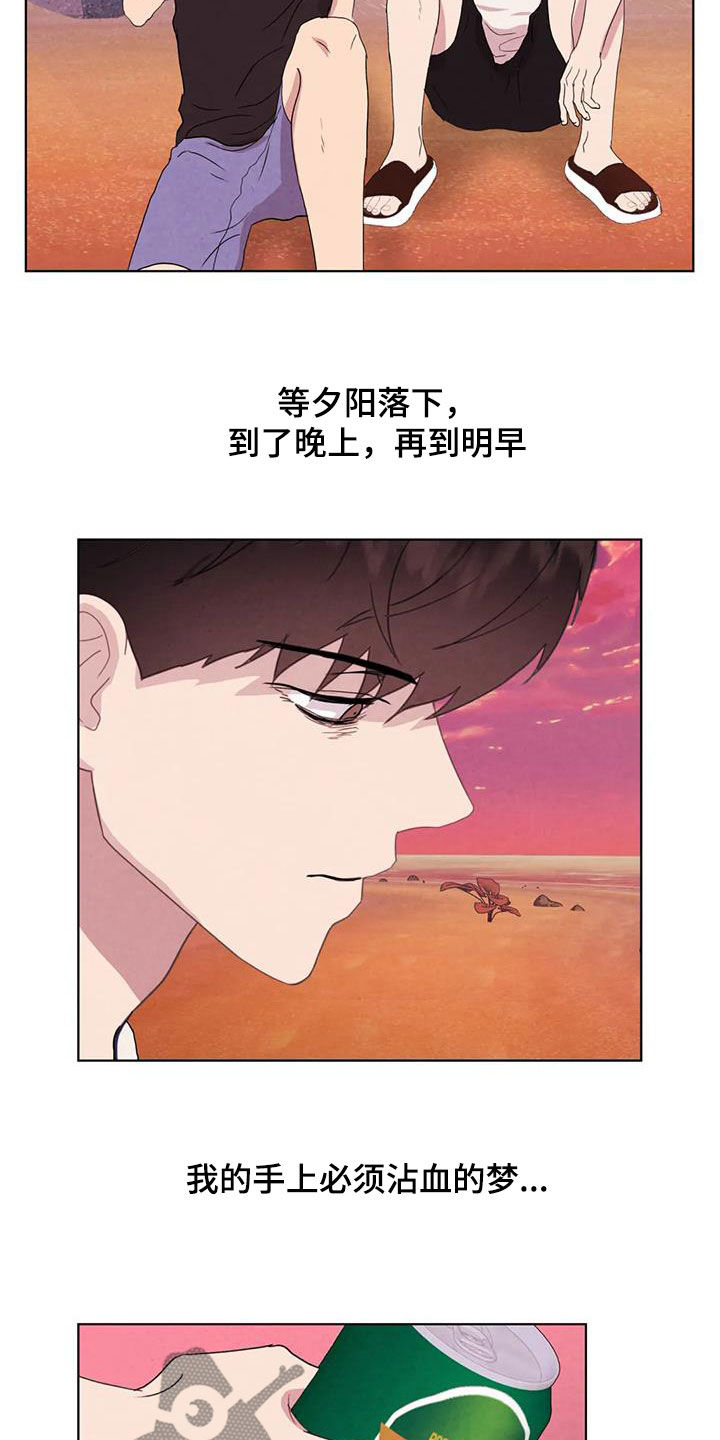 断尾求生漫画,第118章：【番外】秘密基地5图