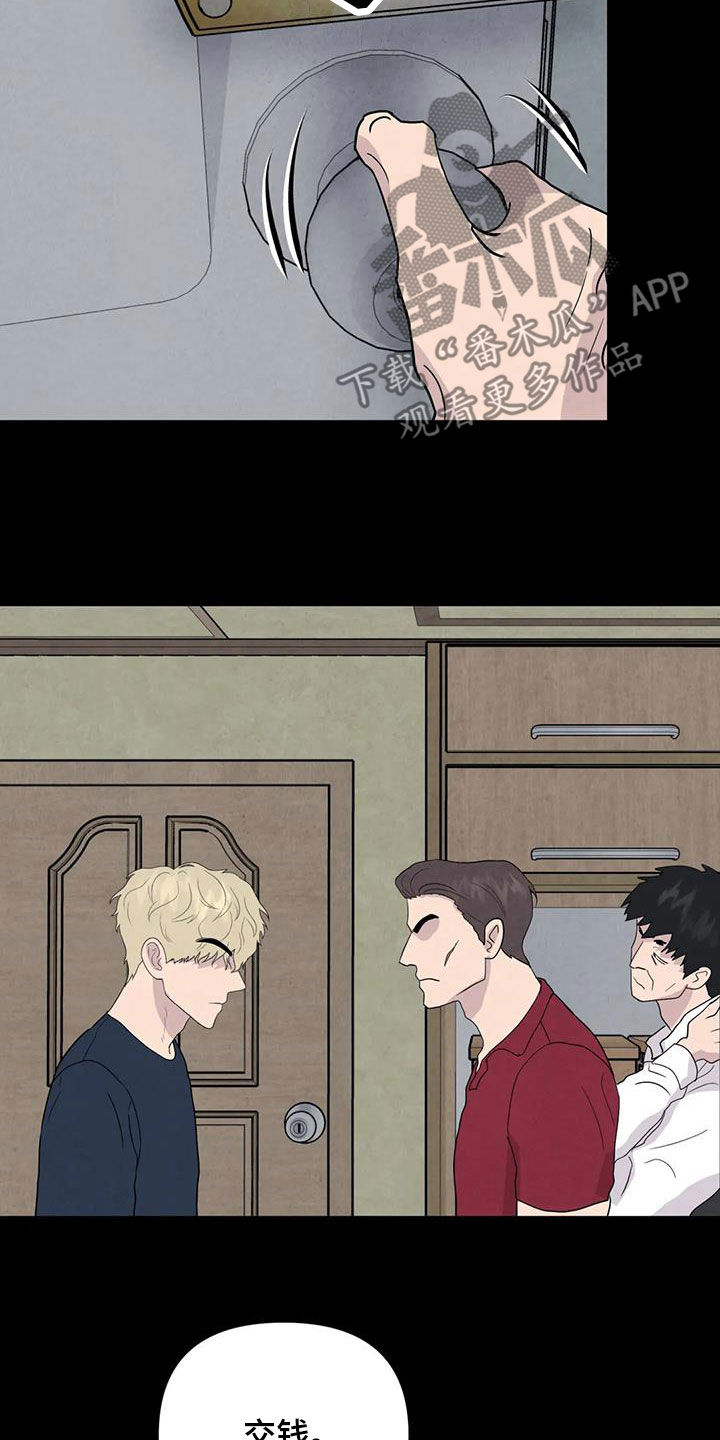 断尾求生漫画,第62章：【第二季】心狠手辣3图