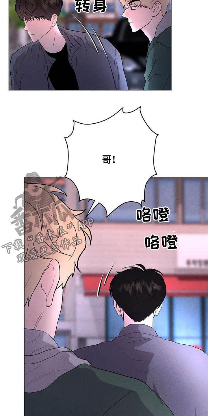 断尾求生漫画,第45章：需要你1图