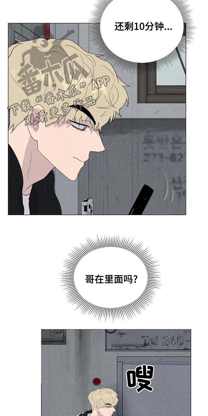 断尾求生漫画,第72章：【第二季】杀了他3图