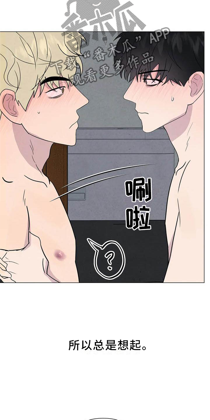 断尾求生漫画,第57章：【第二季】互诉1图