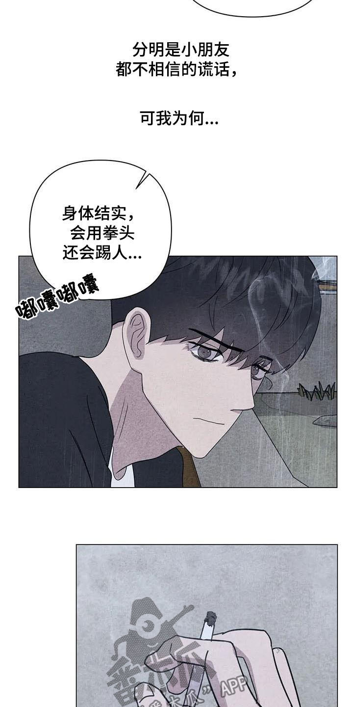 断尾求生漫画,第28章：邪教5图