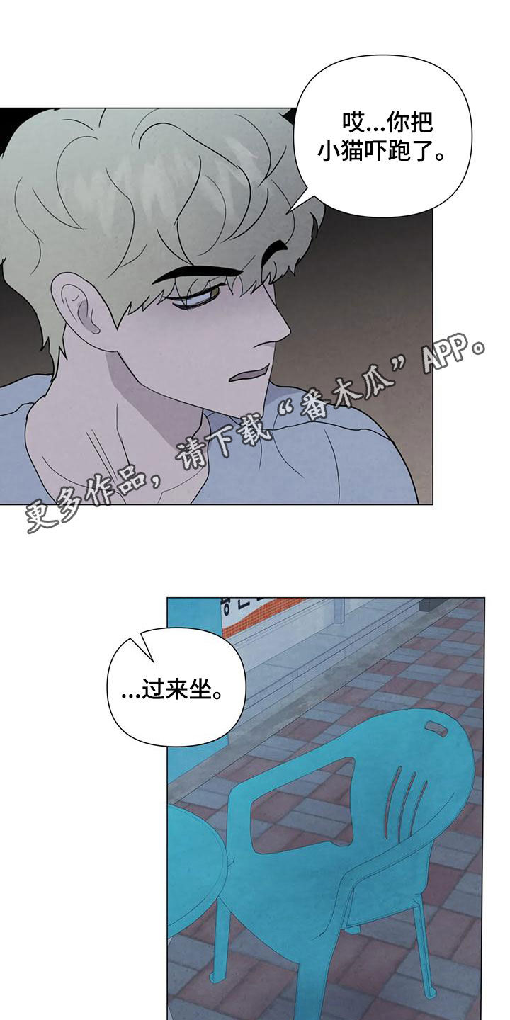 断尾求生漫画,第84章：【第二季】别怀疑1图