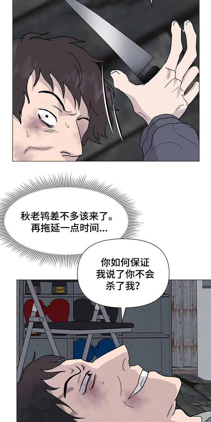 断尾求生漫画,第66章：【第二季】不给活路4图