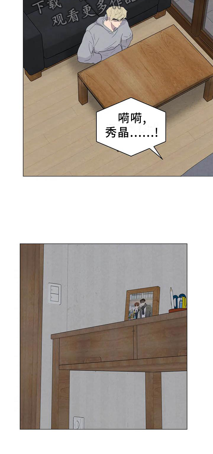 断尾求生漫画,第54章：【第二季】相像2图