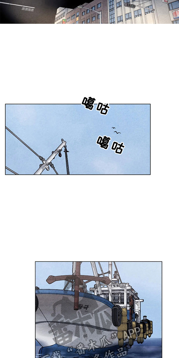 断尾求生漫画,第10章：金山岛4图