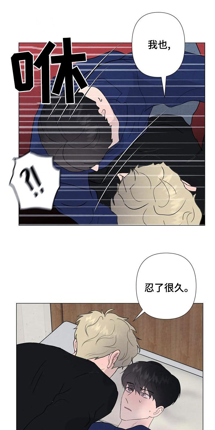 断尾求生漫画,第87章：【第二季】隔音不好5图