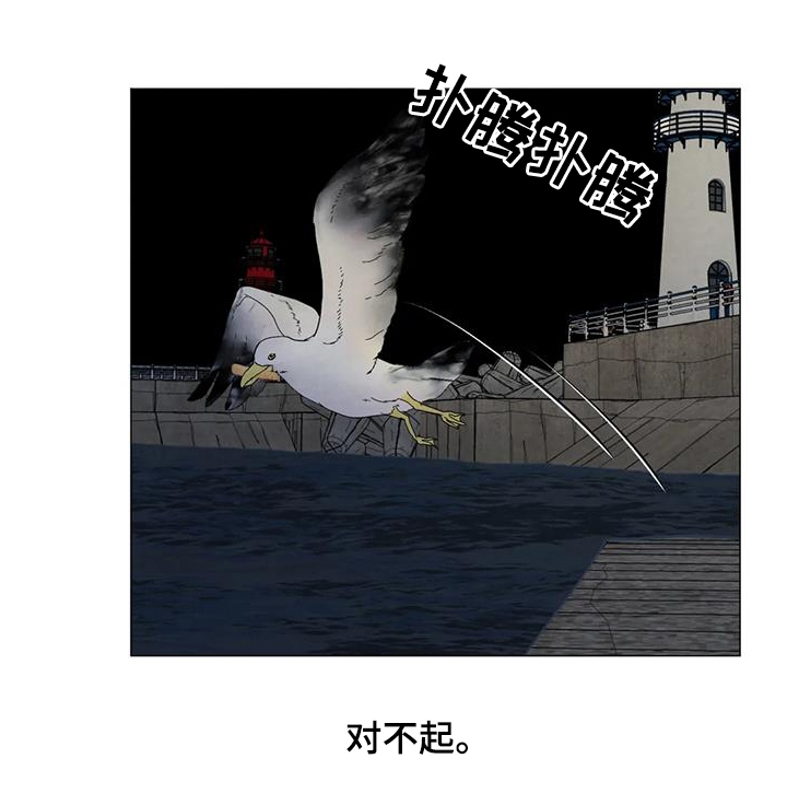 断尾求生漫画,第91章：【第二季】让我帮你2图