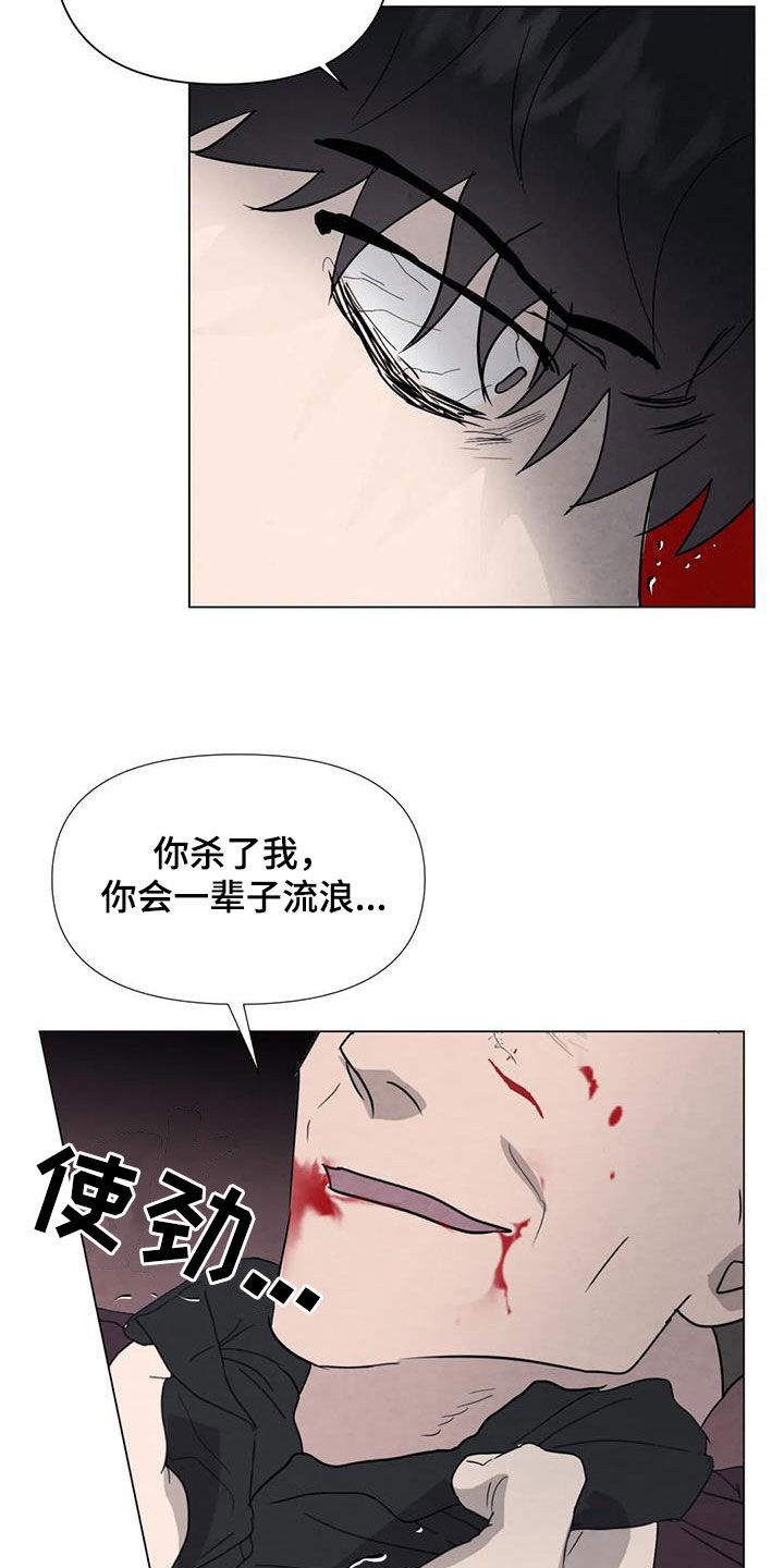 断尾求生漫画,第99章：【第二季】因为恶心1图