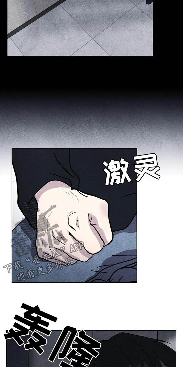 断尾求生漫画,第27章：嫉妒5图