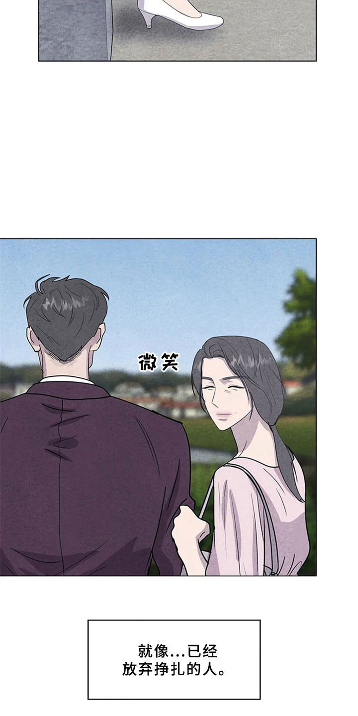 断尾求生漫画,第11章：逃跑3图