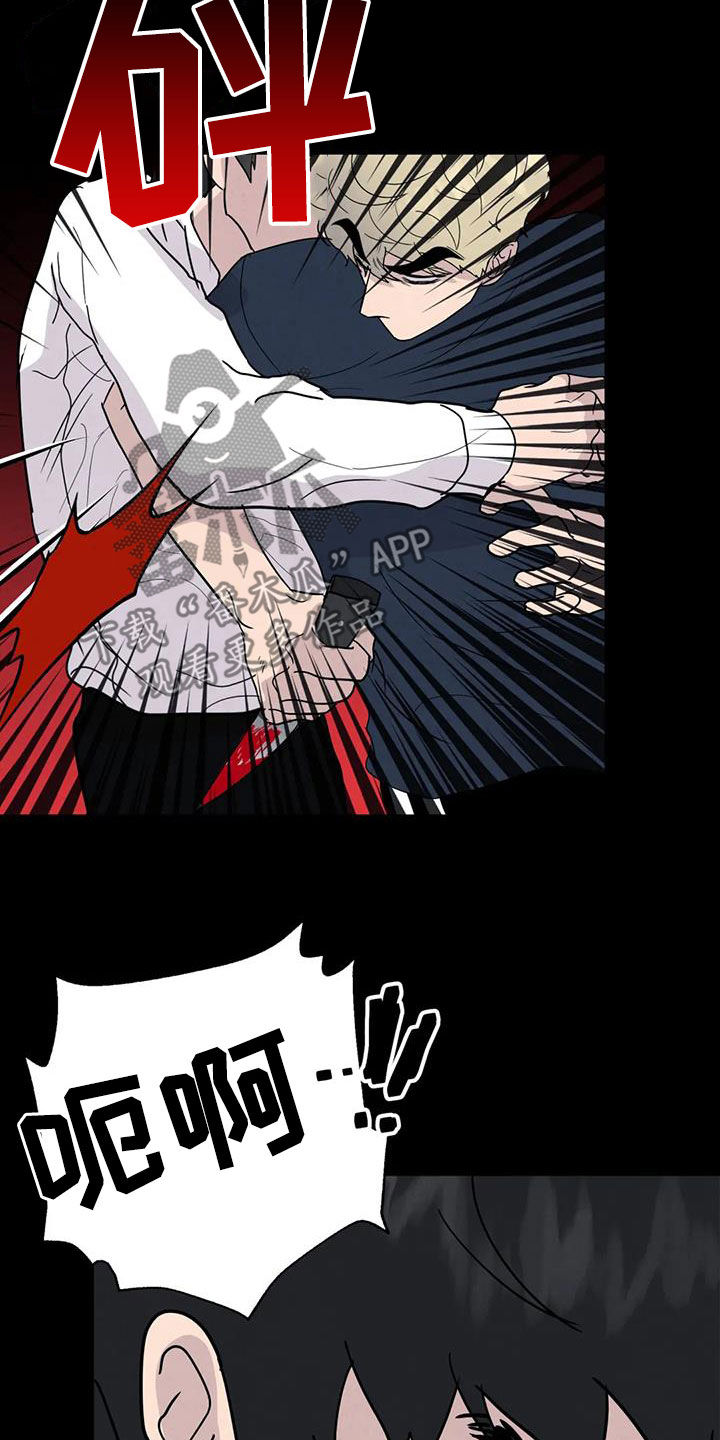 断尾求生漫画,第62章：【第二季】心狠手辣4图