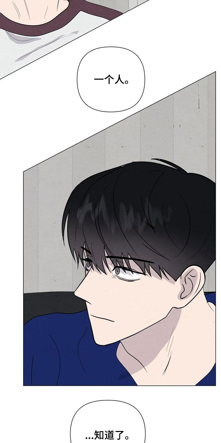 断尾求生漫画,第83章：【第二季 】台阶1图