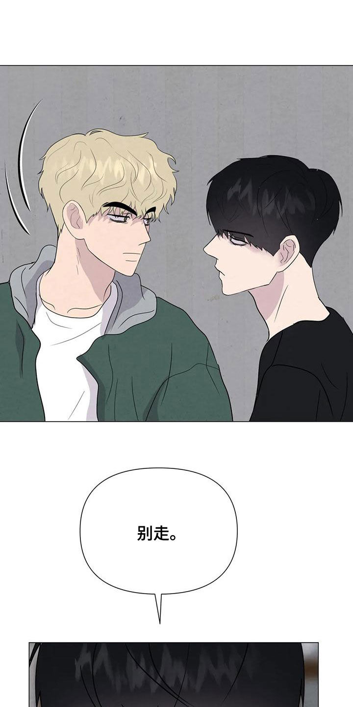 断尾求生漫画,第73章：【第二季】有你就够了4图