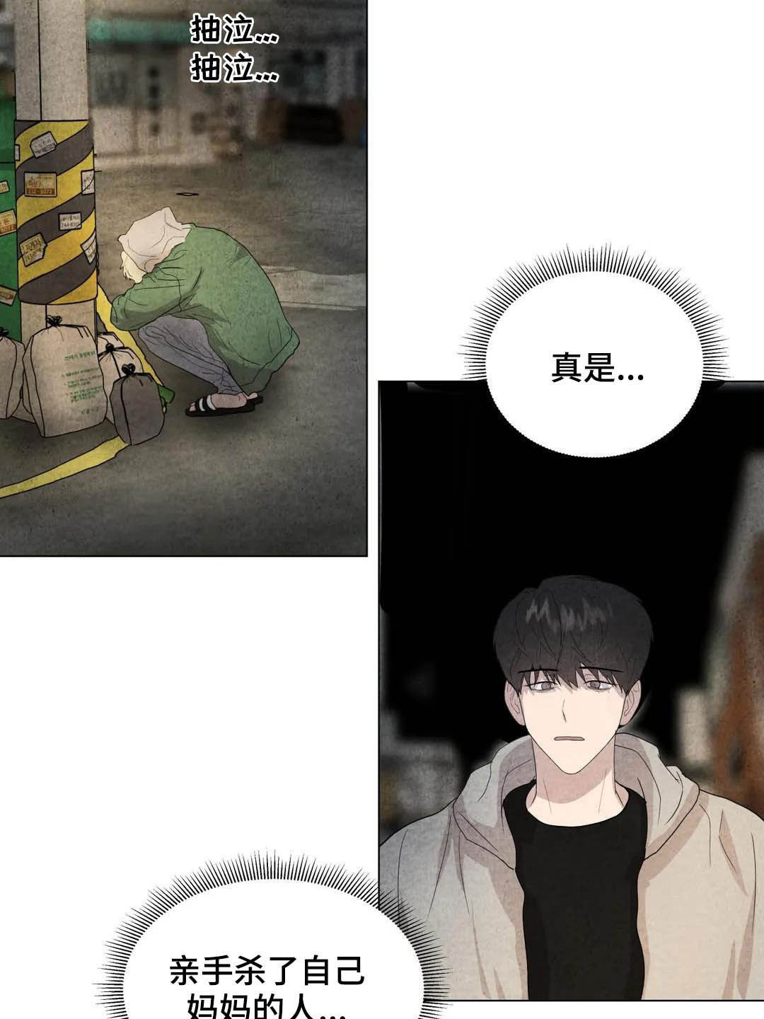 断尾求生漫画,第34章：米米死了4图