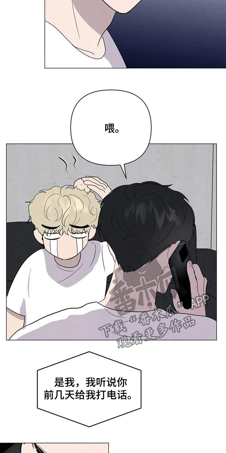 断尾求生漫画,第47章：对他好点3图