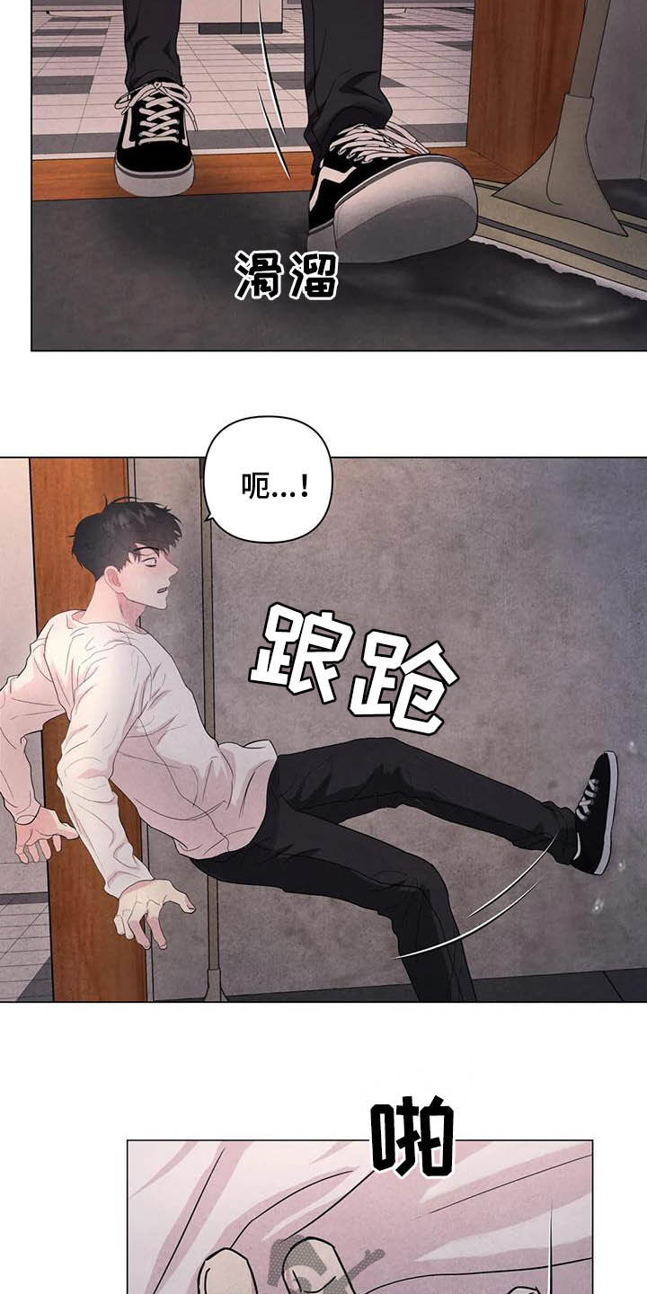 断尾求生漫画,第39章：醉倒的大人3图